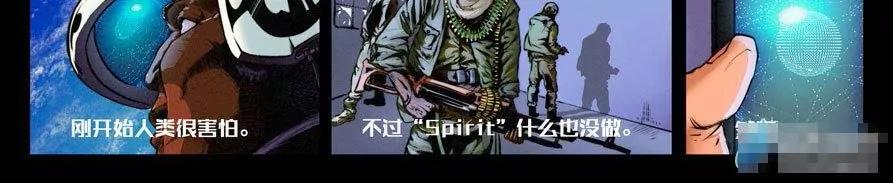 番外2：灵核英雄传—拾荒小记26
