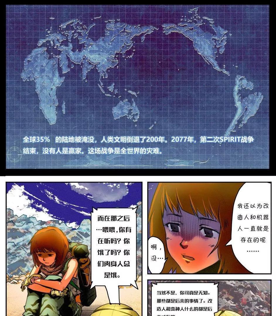 番外2：灵核英雄传—拾荒小记35