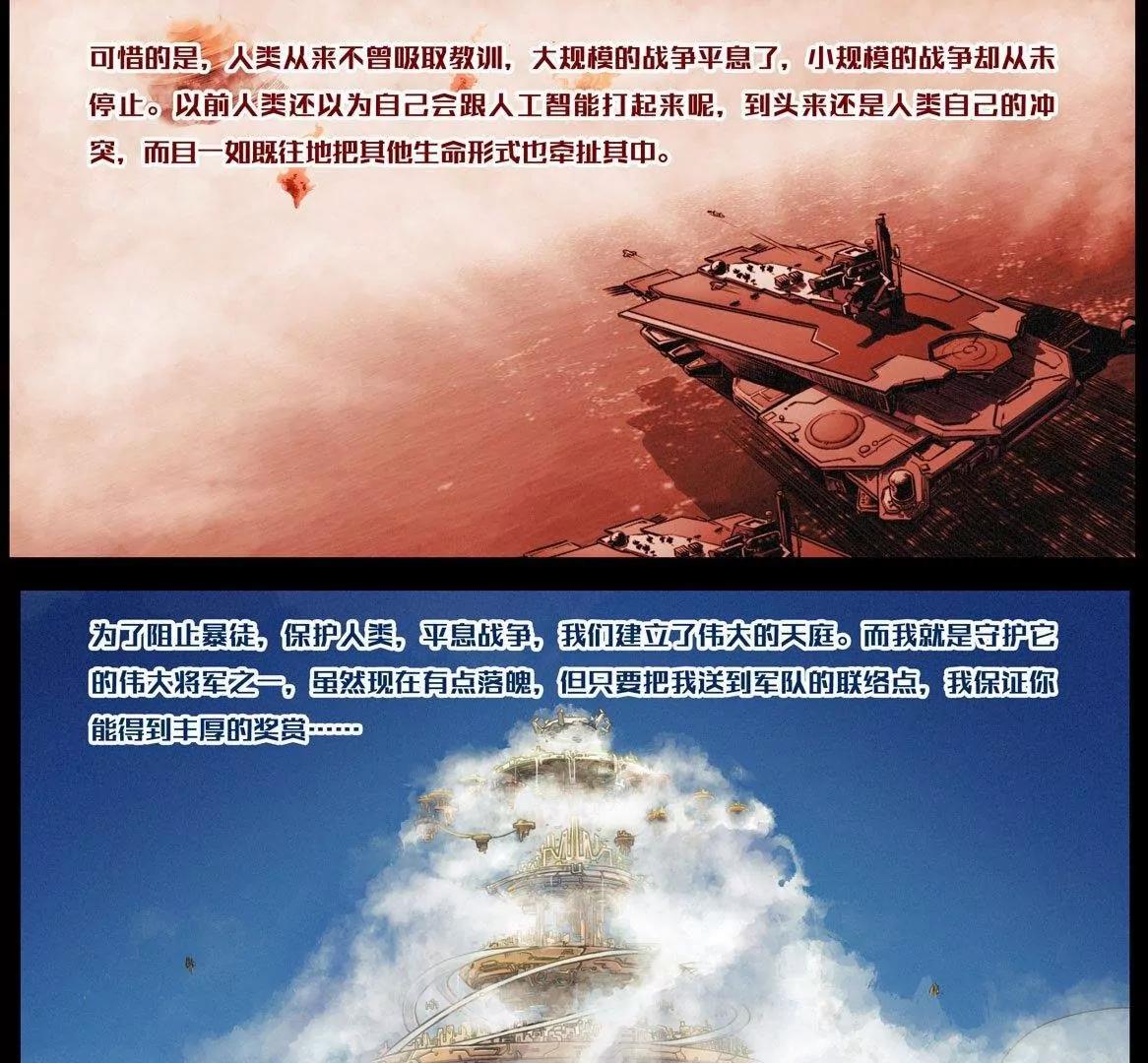 番外2：灵核英雄传—拾荒小记43