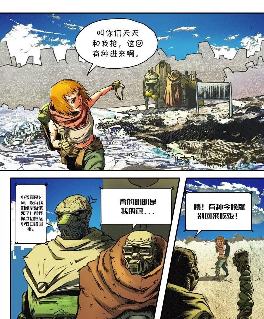 番外2：灵核英雄传—拾荒小记6