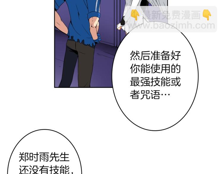 第4话 暴力打怪中109