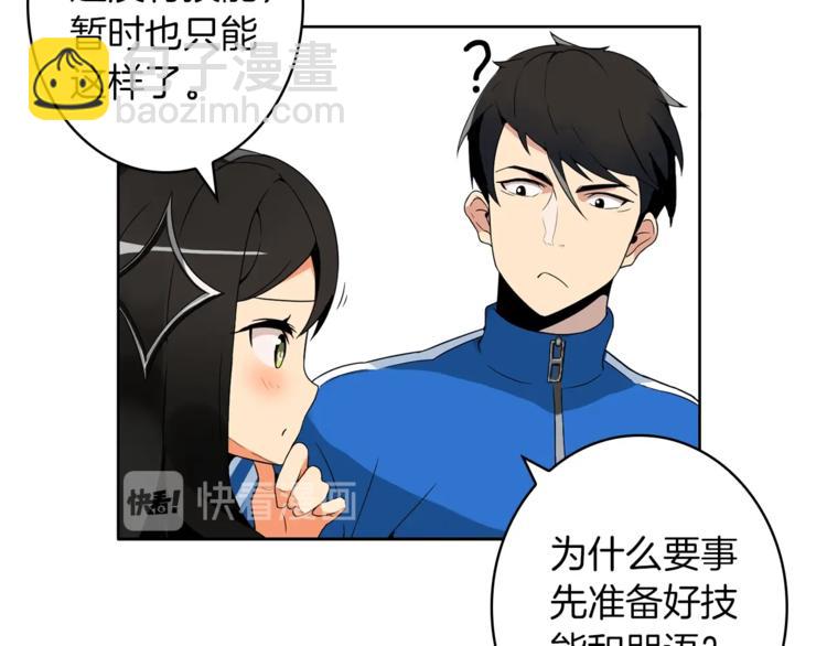 第4话 暴力打怪中110