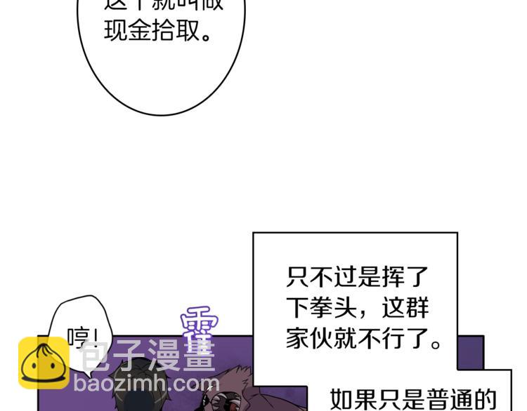 第4话 暴力打怪中27