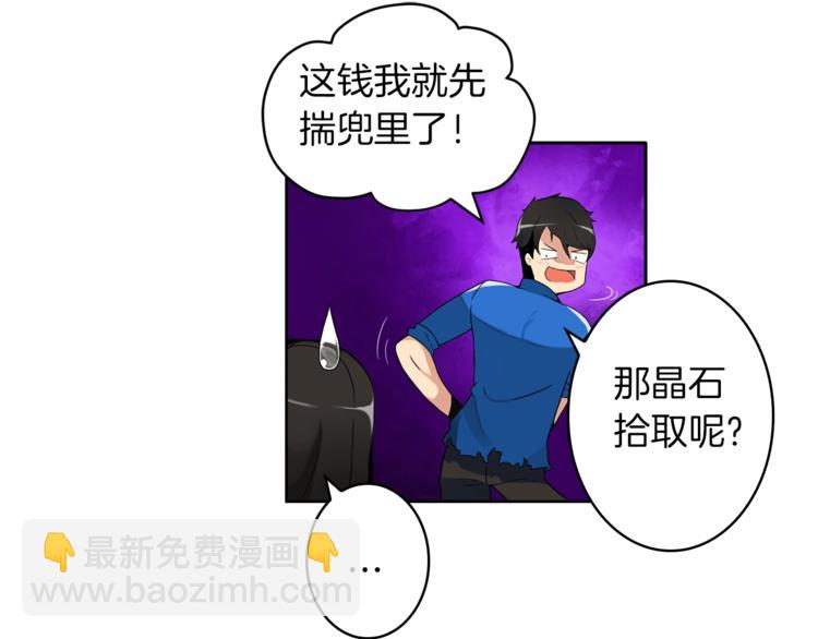 第4话 暴力打怪中36