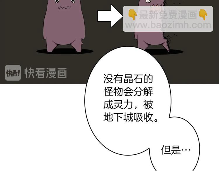 第4话 暴力打怪中39