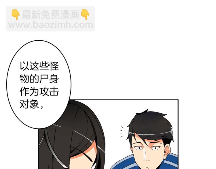 第4话 暴力打怪中42
