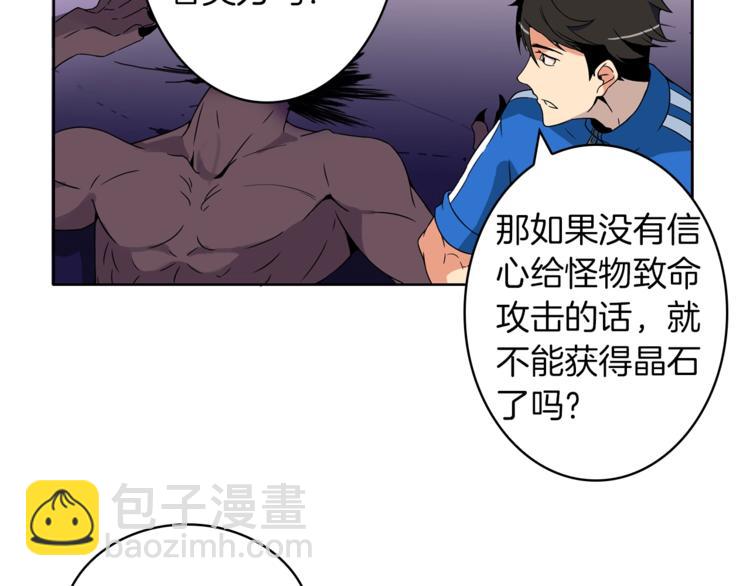 第4话 暴力打怪中45