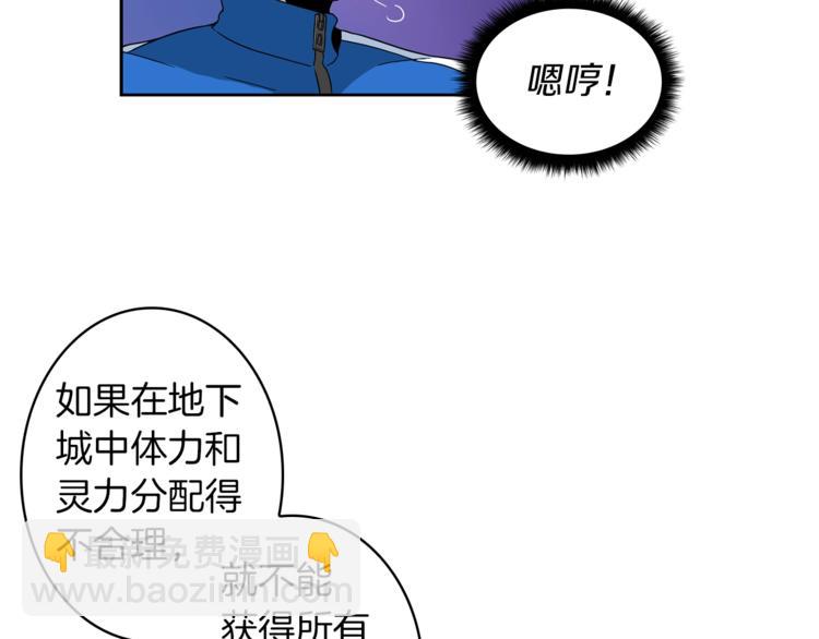 第4话 暴力打怪中47