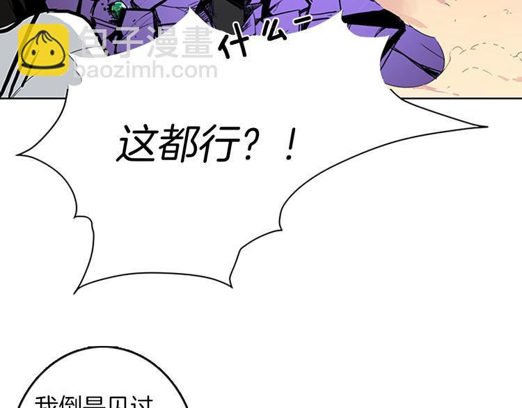 第4话 暴力打怪中71