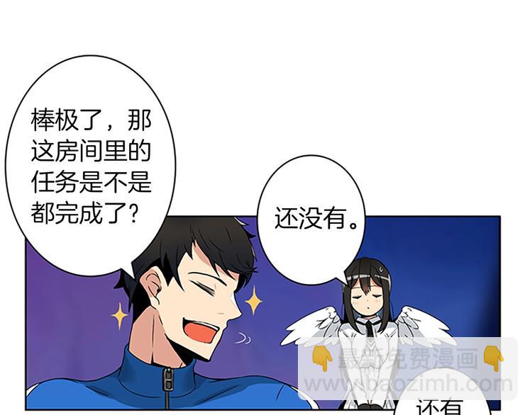 第4话 暴力打怪中74