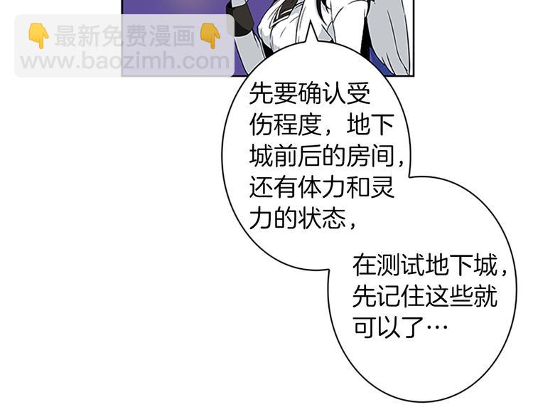 第4话 暴力打怪中76