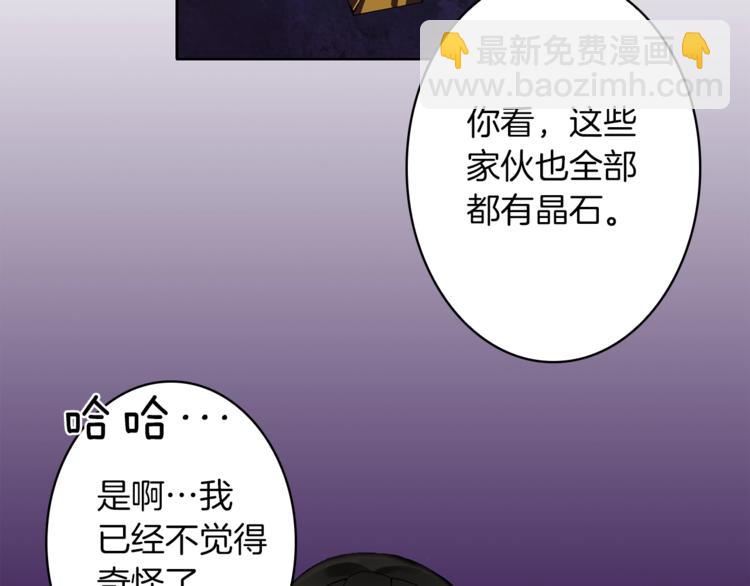 第4话 暴力打怪中89