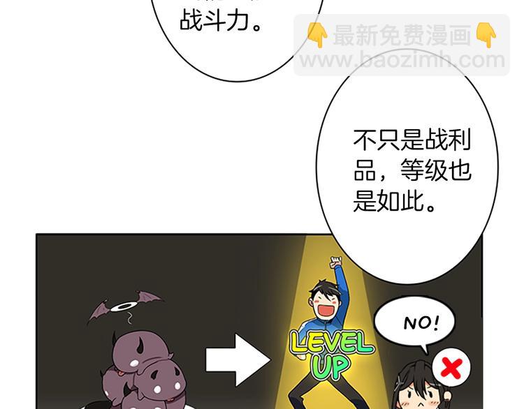 第4话 暴力打怪中9
