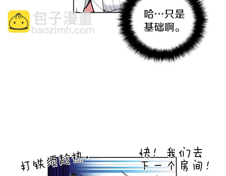 第4话 暴力打怪中95
