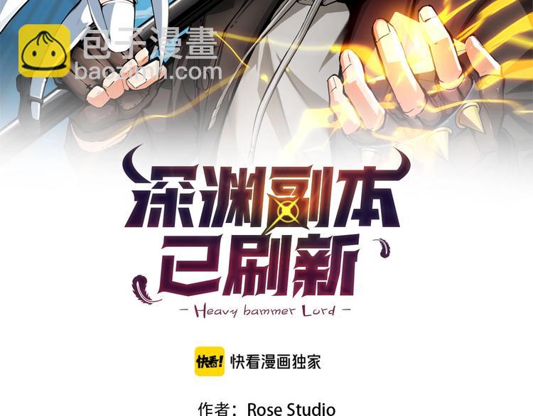 第5话 副本终极BOSS1