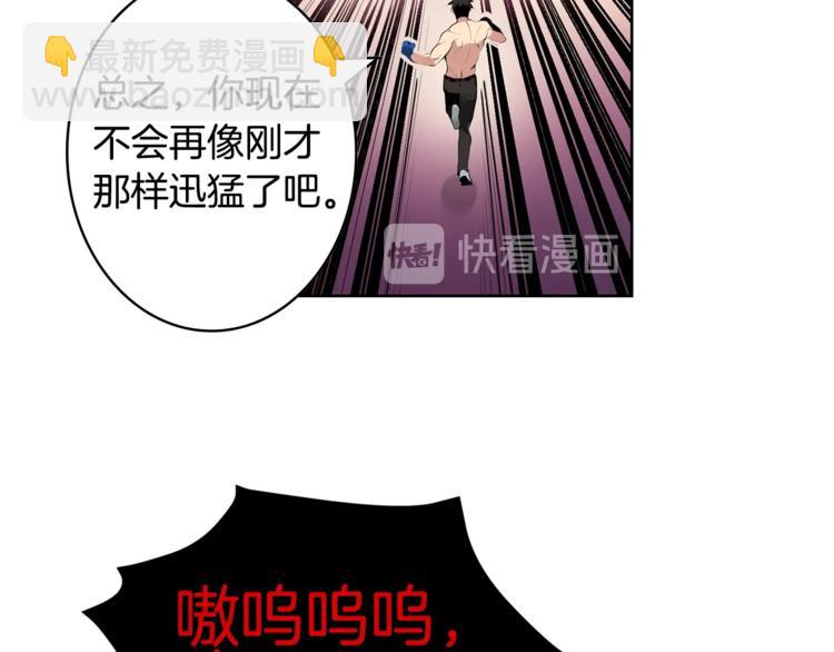 第5话 副本终极BOSS105