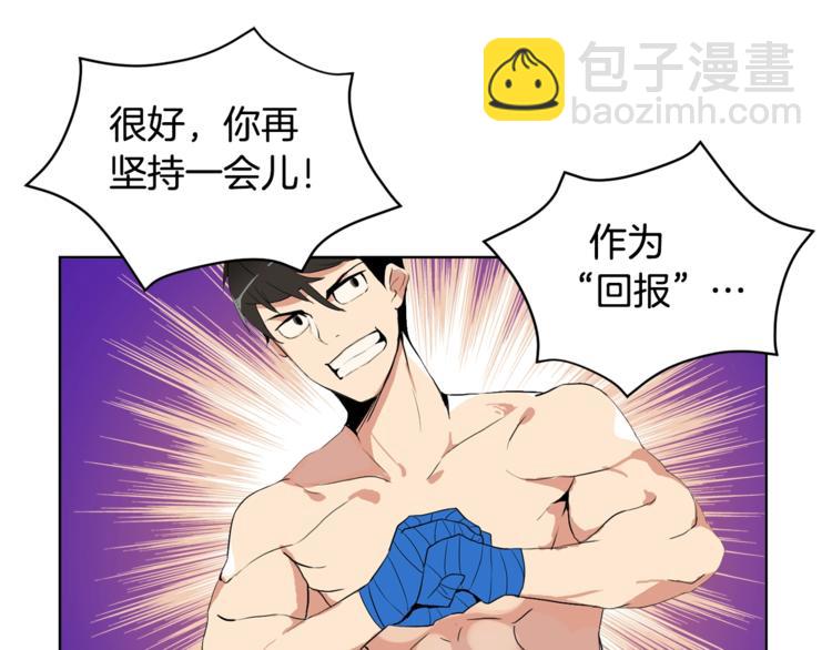 第5话 副本终极BOSS107