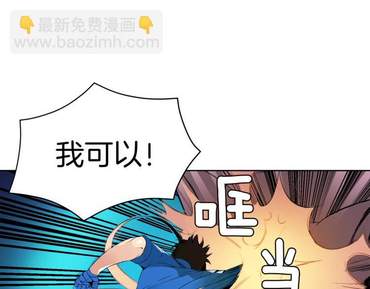 第5话 副本终极BOSS34