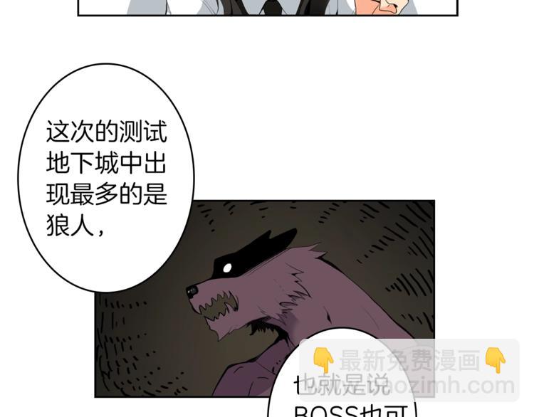 第5话 副本终极BOSS4
