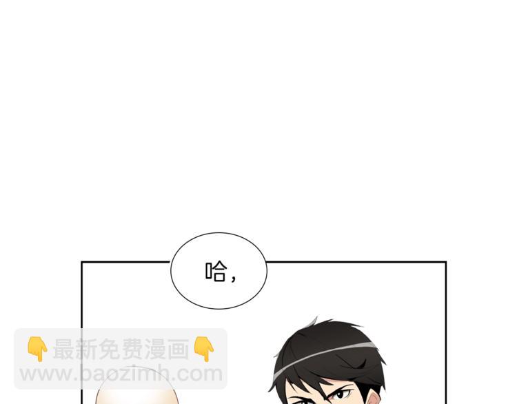 第5话 副本终极BOSS41
