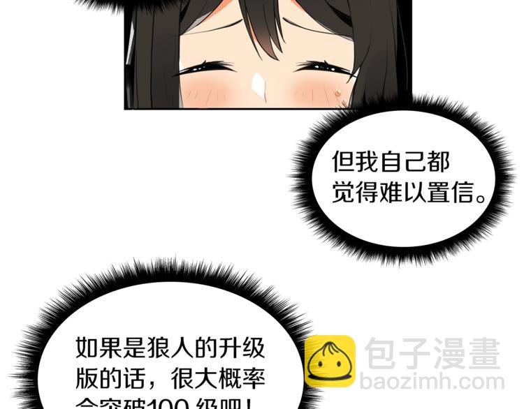 第5话 副本终极BOSS6