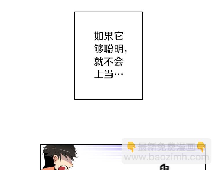 第5话 副本终极BOSS85