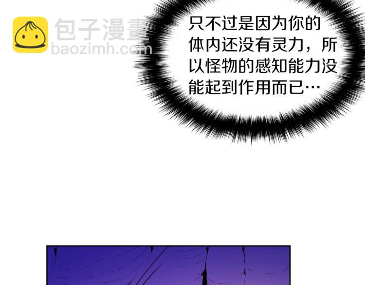 第5话 副本终极BOSS90