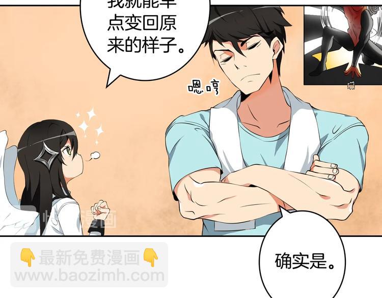 第9话 养成游戏开始了。10