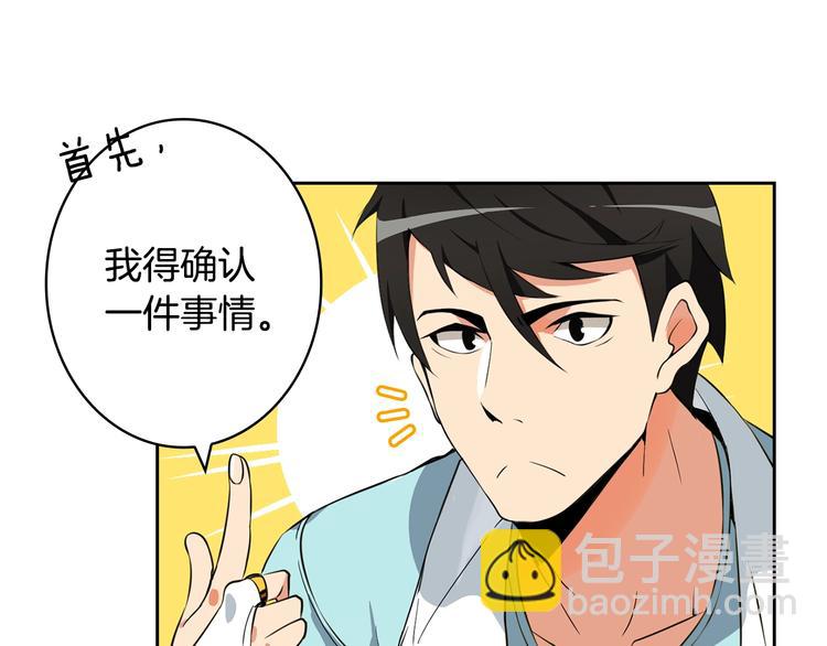 第9话 养成游戏开始了。12