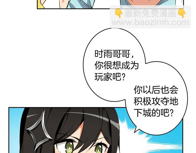 第9话 养成游戏开始了。13