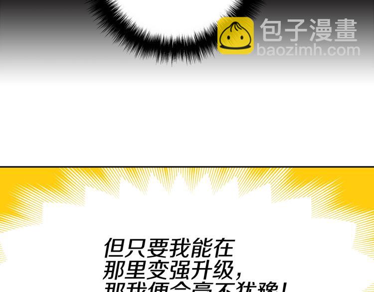 第9话 养成游戏开始了。20