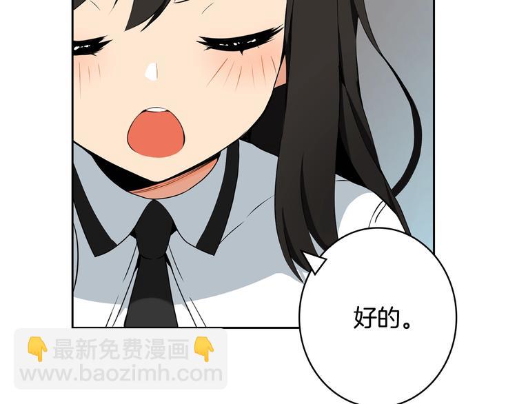 第9话 养成游戏开始了。23