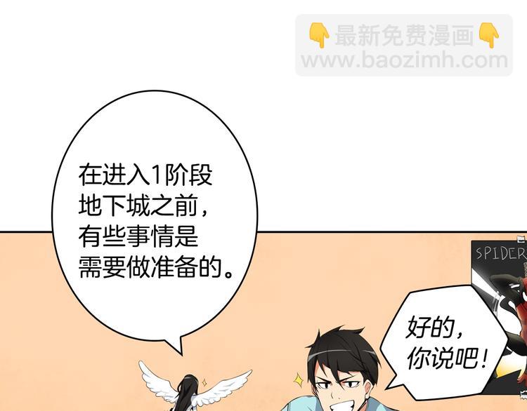 第9话 养成游戏开始了。26