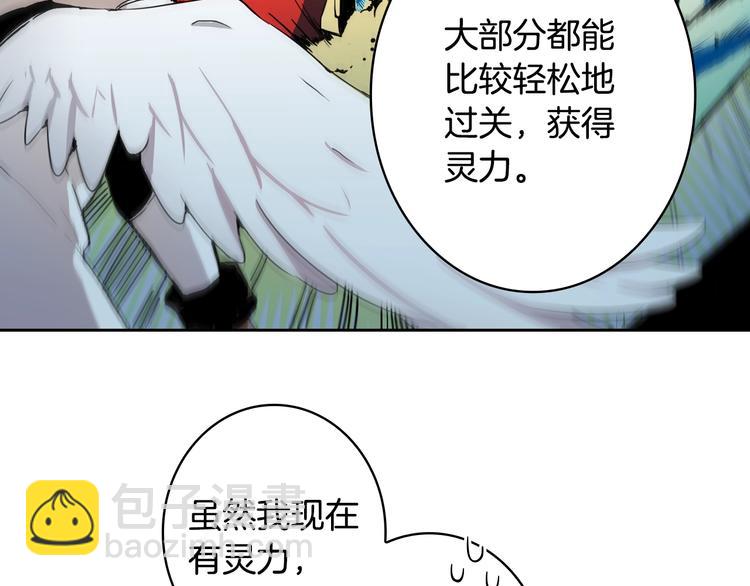 第9话 养成游戏开始了。36