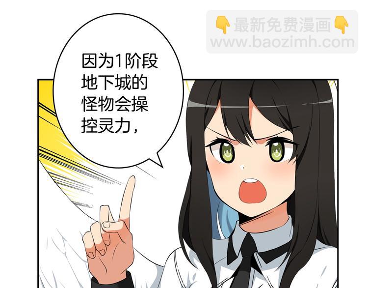 第9话 养成游戏开始了。39