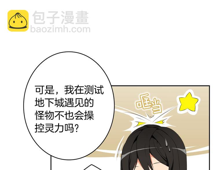 第9话 养成游戏开始了。42