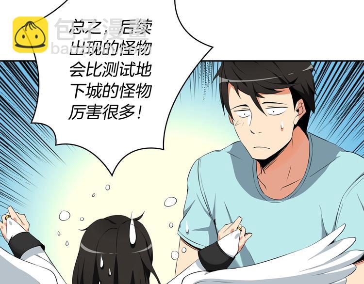 第9话 养成游戏开始了。44