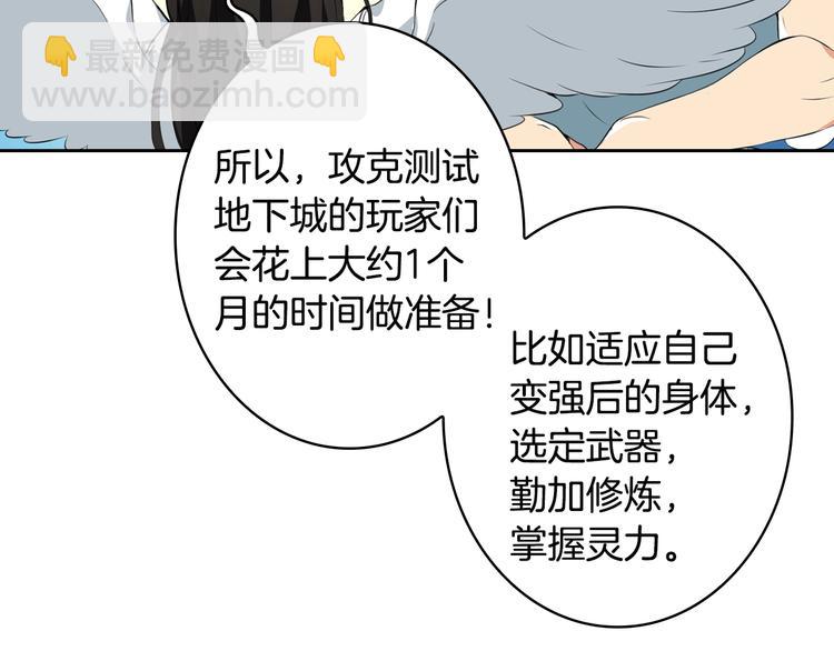 第9话 养成游戏开始了。45