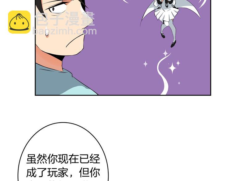 第9话 养成游戏开始了。49