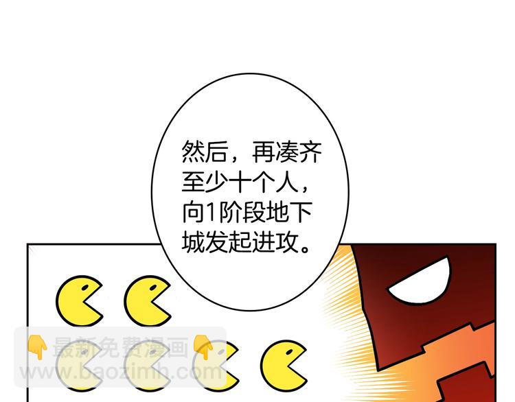 第9话 养成游戏开始了。50