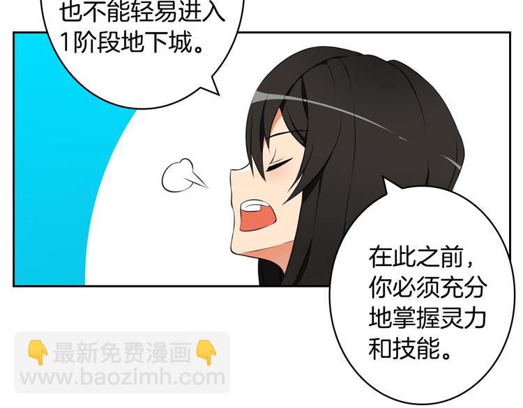 第9话 养成游戏开始了。54