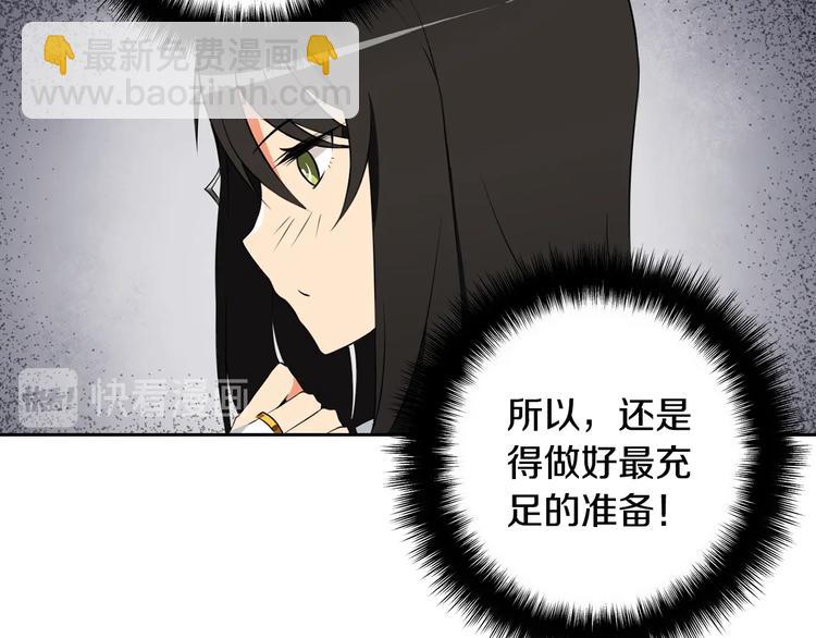 第9话 养成游戏开始了。60