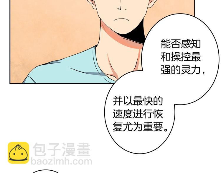 第9话 养成游戏开始了。63