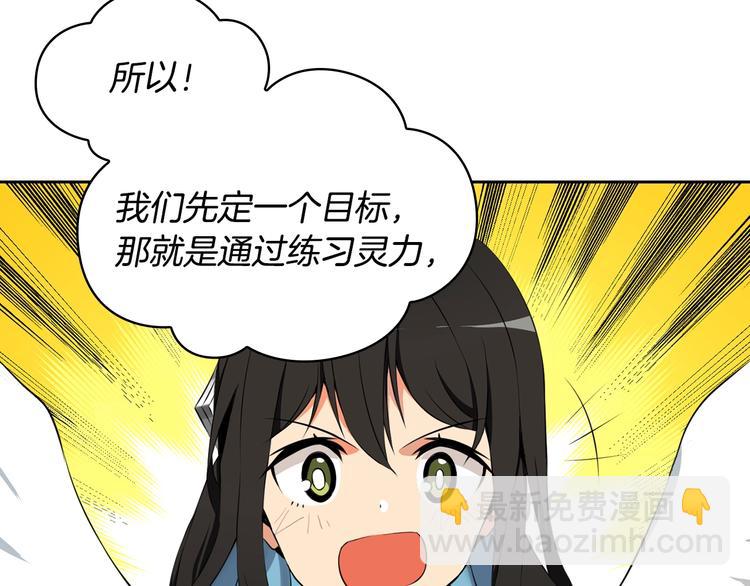 第9话 养成游戏开始了。64