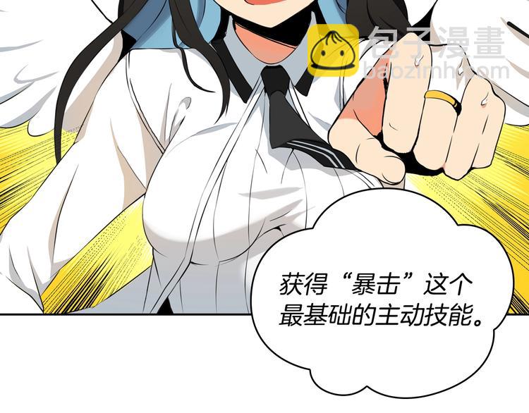 第9话 养成游戏开始了。65