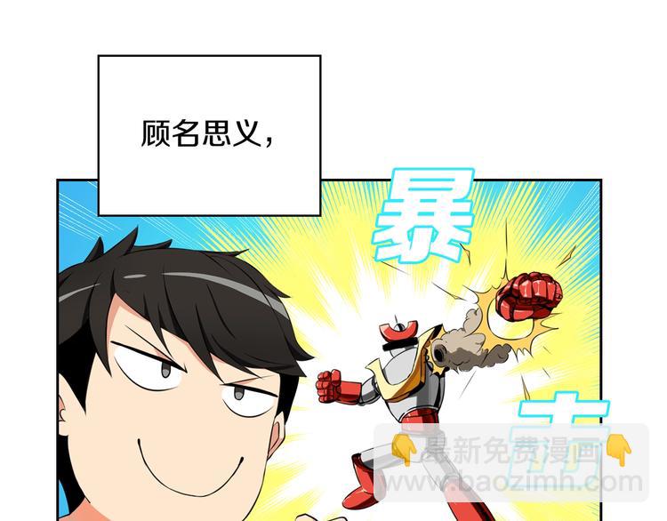 第9话 养成游戏开始了。67