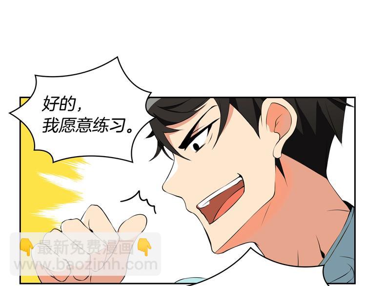 第9话 养成游戏开始了。70