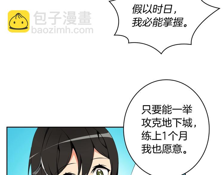 第9话 养成游戏开始了。71