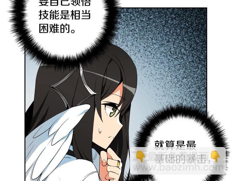 第9话 养成游戏开始了。73