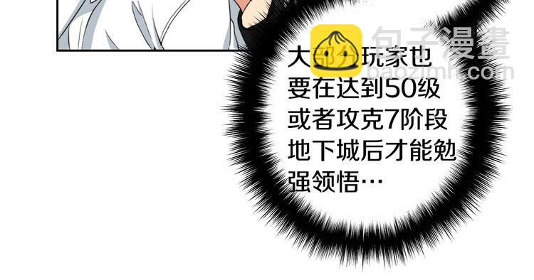 第9话 养成游戏开始了。74